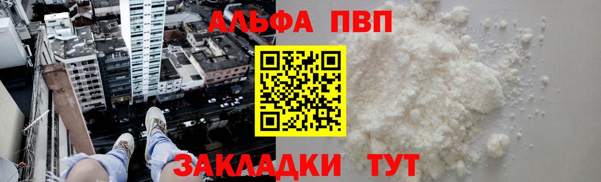 хочу   APVP СК  Новоуральск  APVP Соль  Вход с VPN  APVP кристаллы 