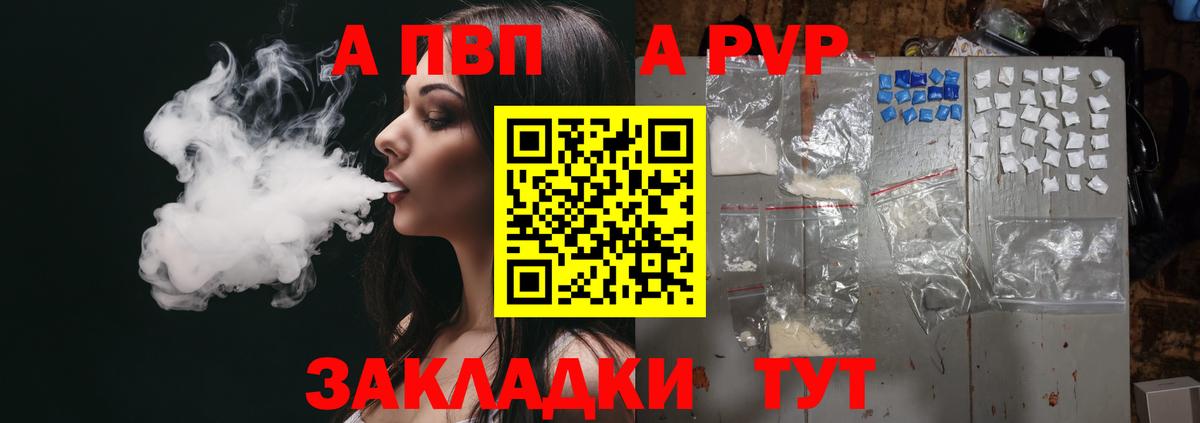 Альфа ПВП Соль Новоуральск