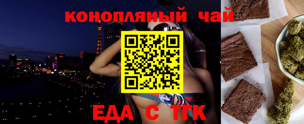 Еда ТГК марихуана  Вход с VPN  Новоуральск 