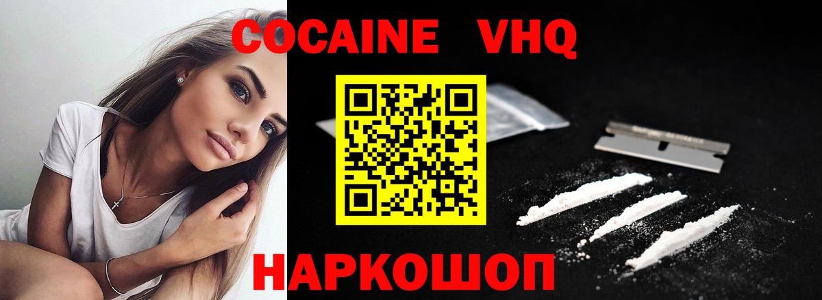 COCAIN 99% Новоуральск