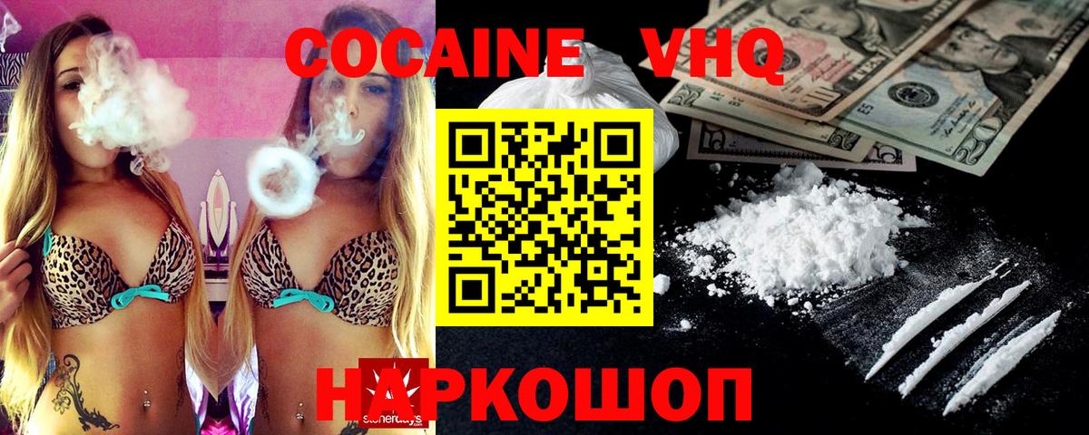Кокаин Колумбийский  Кокаин Колумбийский  Вход с VPN  Новоуральск 