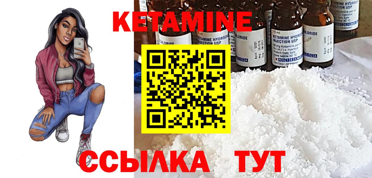 Новоуральск  КЕТАМИН VHQ  Кетамин VHQ    ссылка  Вход с VPN 