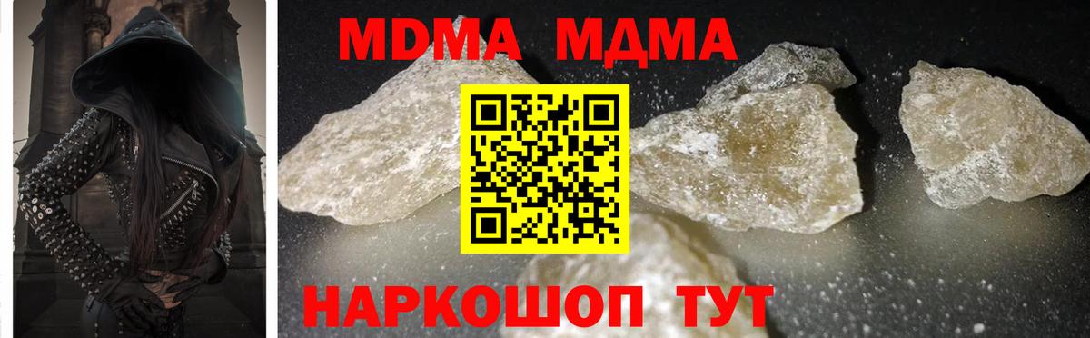 Новоуральск  МДМА Molly  MDMA кристаллы  Вход с VPN 