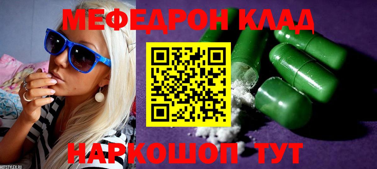 МЕФ  Новоуральск