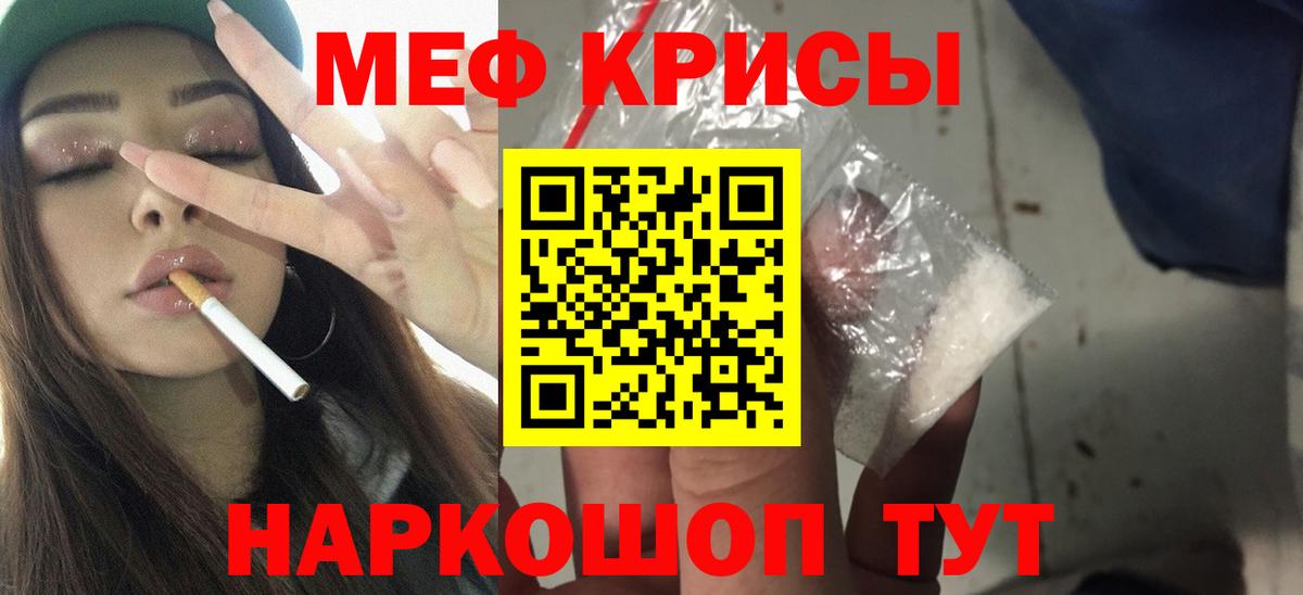 Новоуральск  Мефедрон  Мефедрон mephedrone  Вход с VPN  Мефедрон кристаллы 