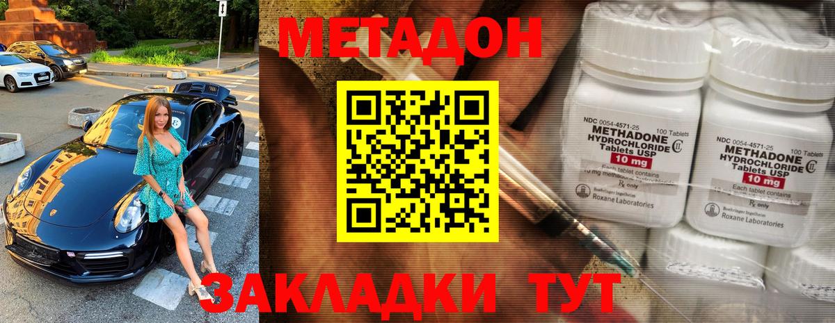 МЕТАДОН кристалл Новоуральск