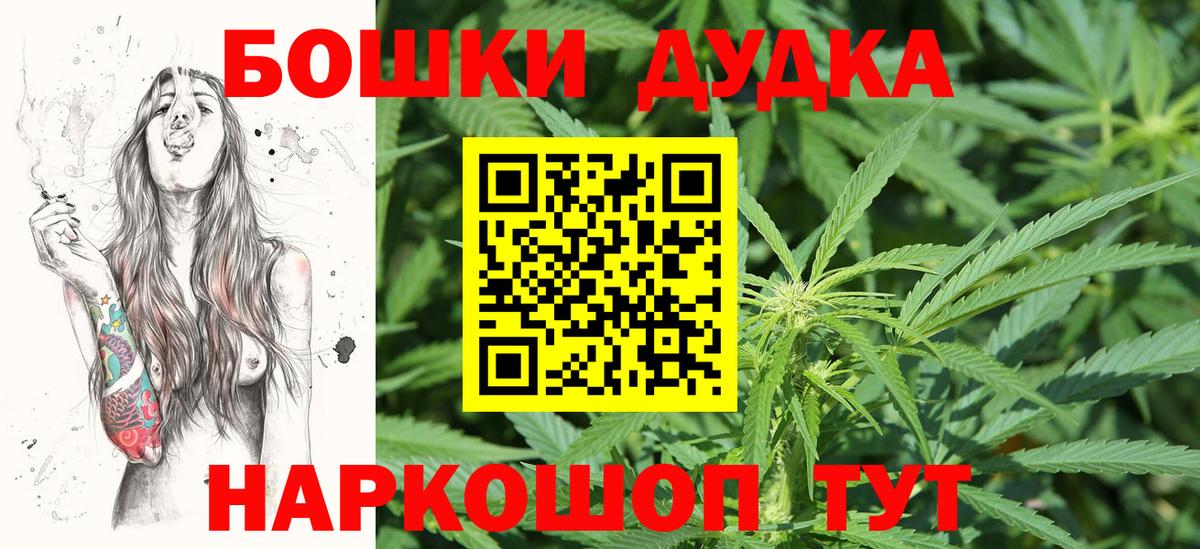 Бошки марихуана AK-47 Новоуральск